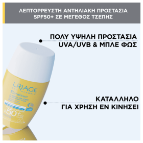 Uriage Bariesun Ultra-Light Fluid SPF50+ Λεπτόρρευστο Αντηλιακό Προσώπου 30ml – φωτογραφία 3